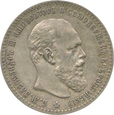 1 рубль 1892 года, АГ